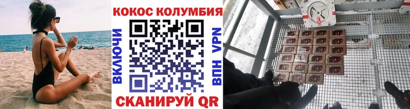 КОКАИН Колумбийский  закладки  Ясногорск 