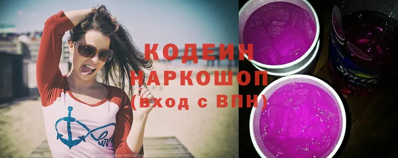 что такое наркотик  Ясногорск  МЕГА сайт  Codein Purple Drank 