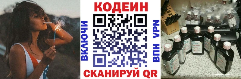 shop наркотические препараты  Ясногорск  Кодеиновый сироп Lean напиток Lean (лин) 