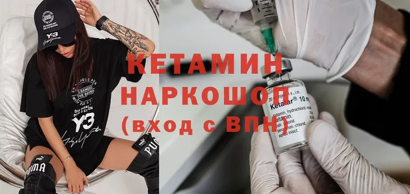 КЕТАМИН ketamine  цены   Ясногорск 