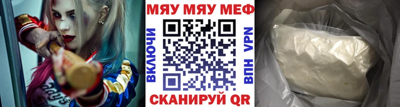 МЯУ-МЯУ VHQ  Ясногорск 