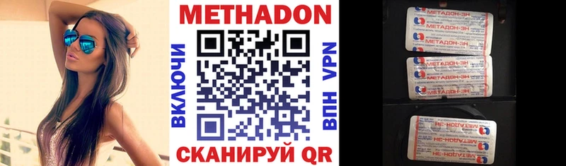 магазин  наркотиков  Ясногорск  Метадон VHQ 