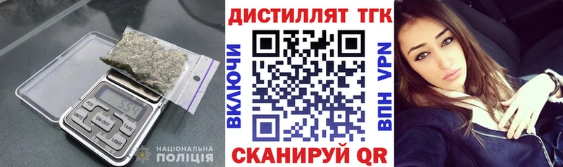 Дистиллят ТГК THC oil Ясногорск